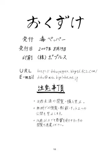 [Shiina Kazuki] Kowashitai Hodo Itooshiku Fhentai - Page 17