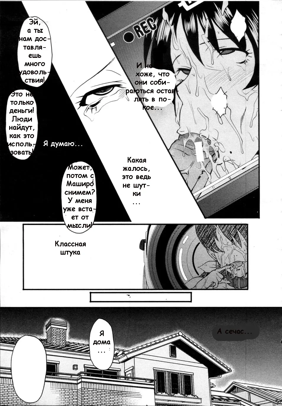 [Sink] Insei no Juliet Fhentai - Page 17