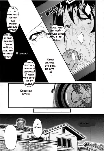 [Sink] Insei no Juliet Fhentai - Page 17