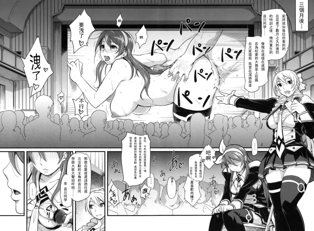 [Isako Rokuroh] DAMAGED FES Fhentai - Page 15