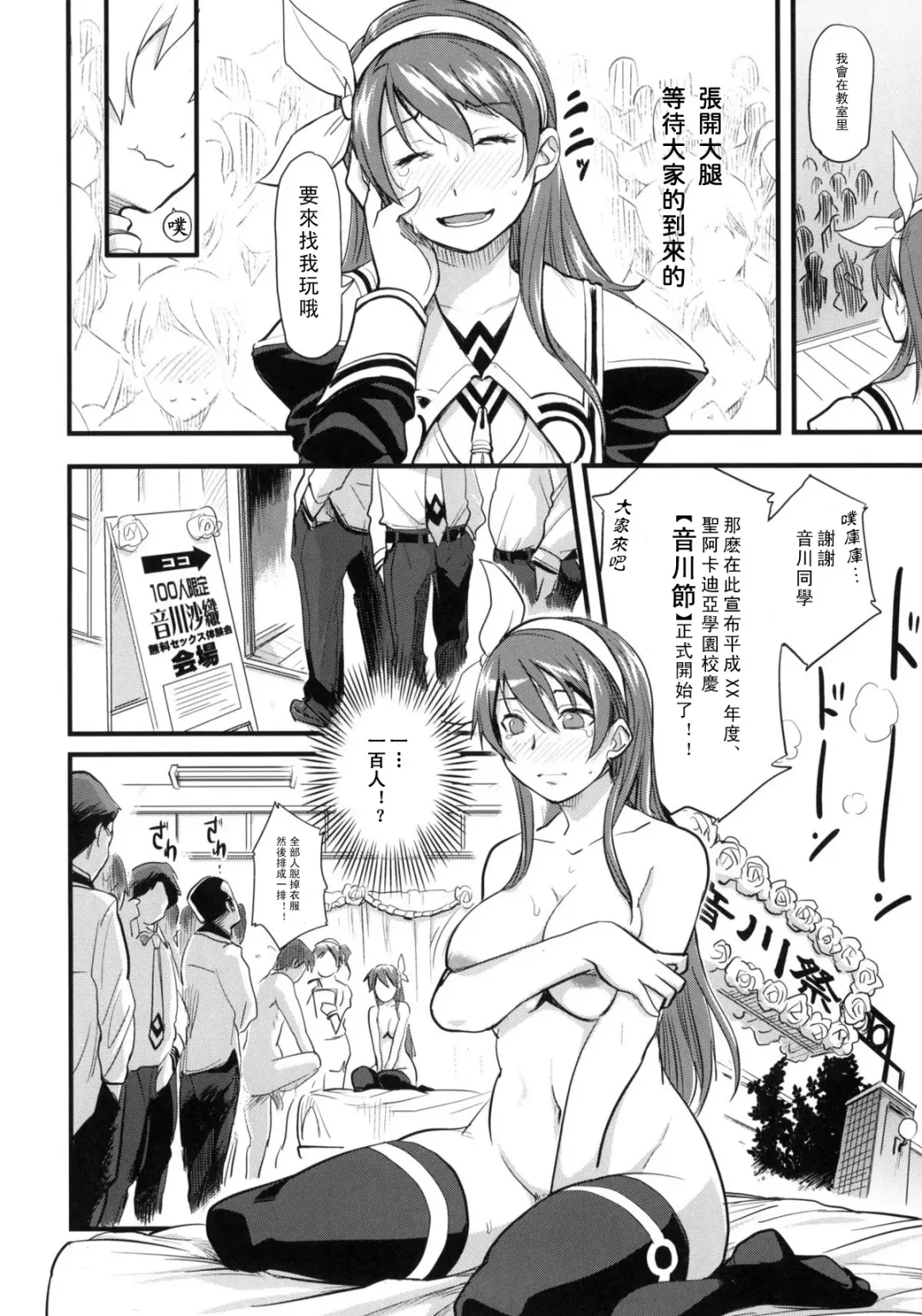 [Isako Rokuroh] DAMAGED FES Fhentai - Page 16