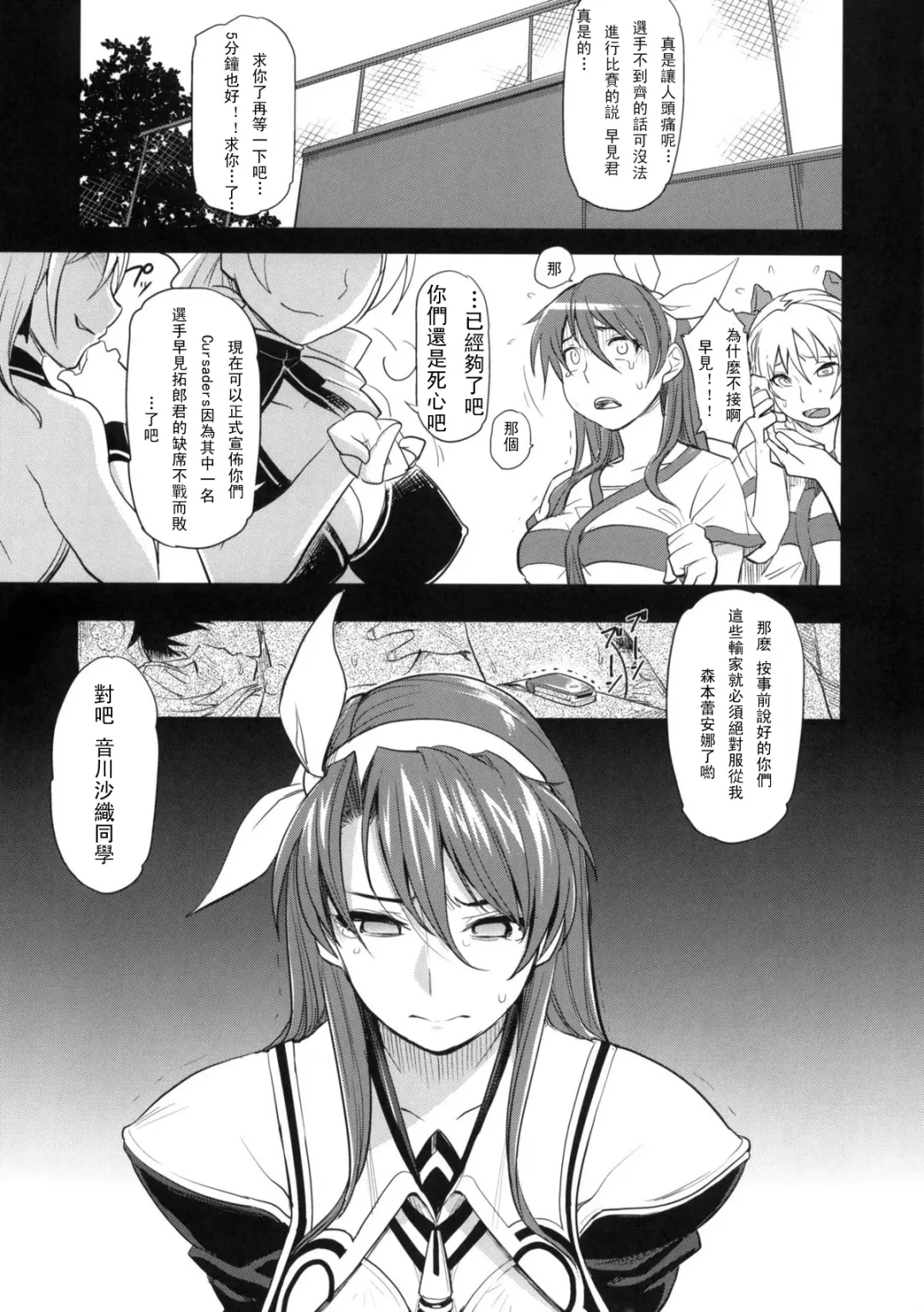 [Isako Rokuroh] DAMAGED FES Fhentai - Page 2