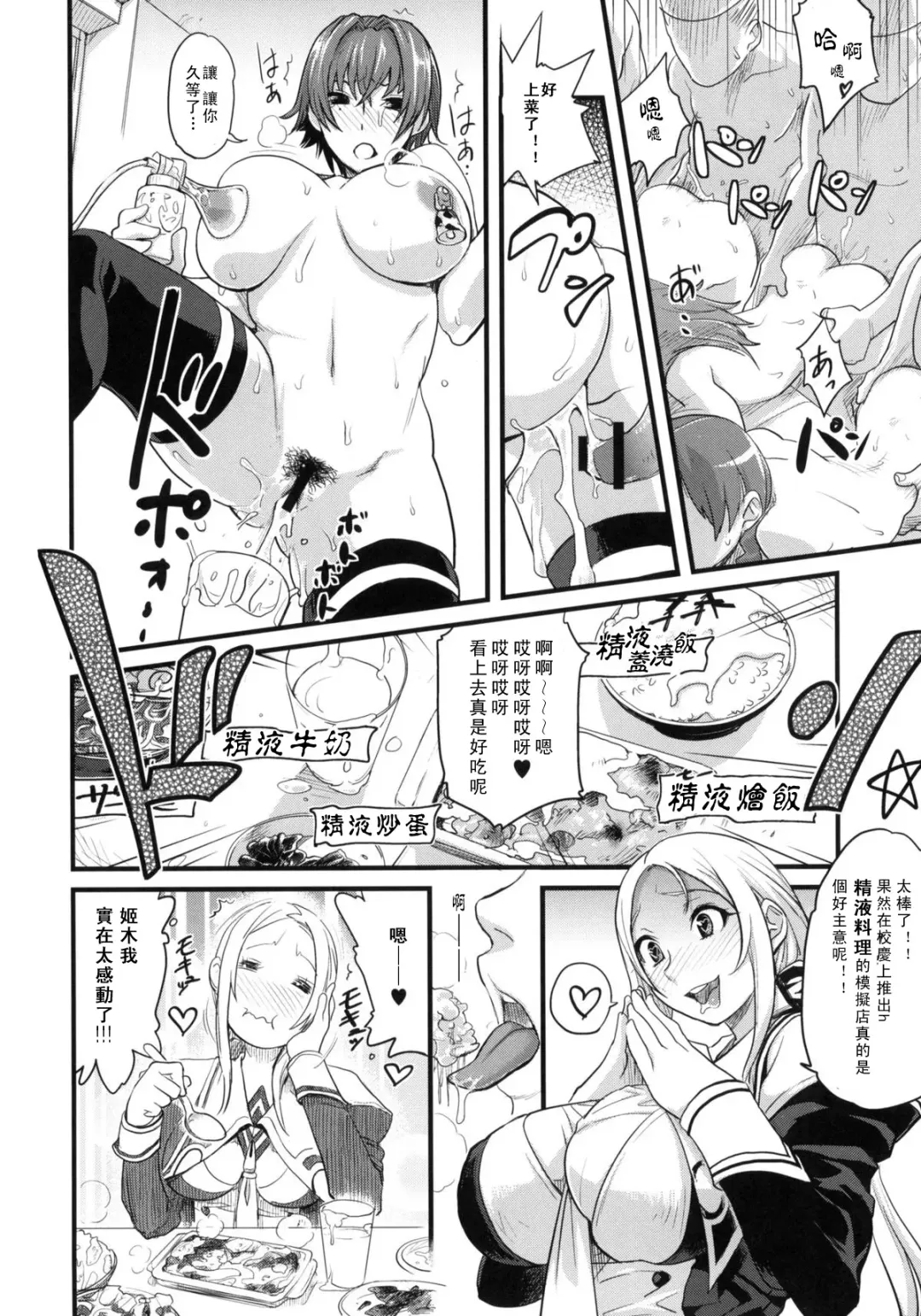 [Isako Rokuroh] DAMAGED FES Fhentai - Page 20