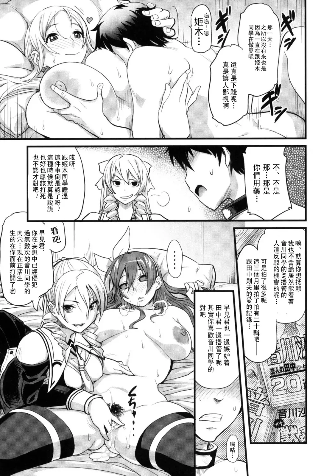 [Isako Rokuroh] DAMAGED FES Fhentai - Page 29