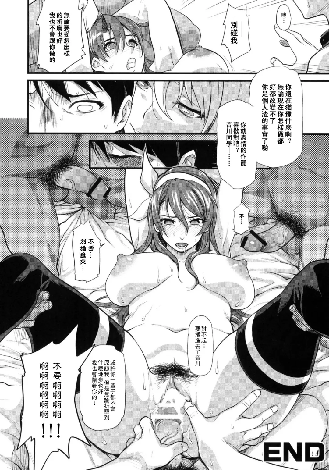 [Isako Rokuroh] DAMAGED FES Fhentai - Page 30