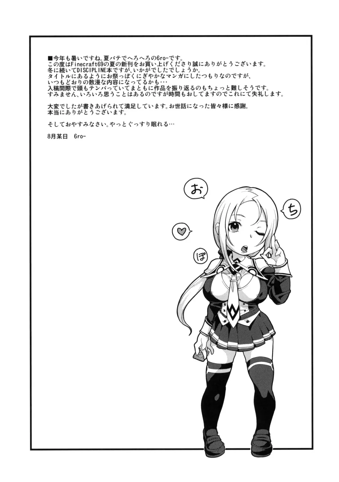 [Isako Rokuroh] DAMAGED FES Fhentai - Page 31