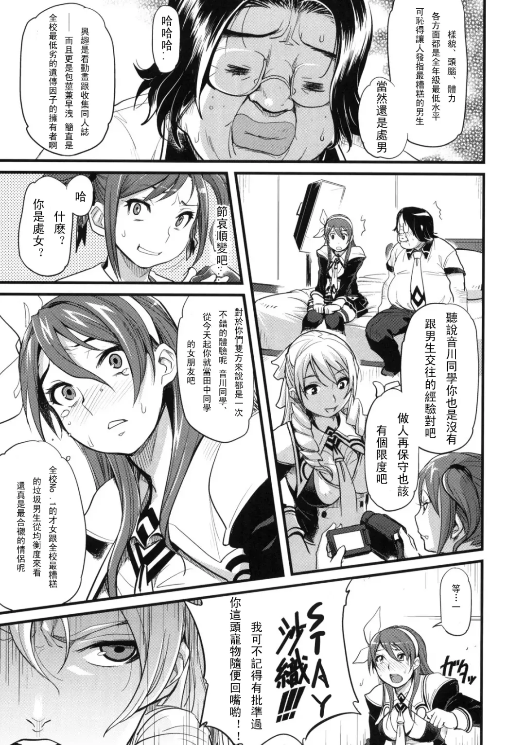 [Isako Rokuroh] DAMAGED FES Fhentai - Page 4