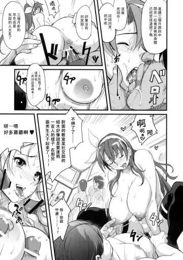 [Isako Rokuroh] DAMAGED FES Fhentai - Page 23