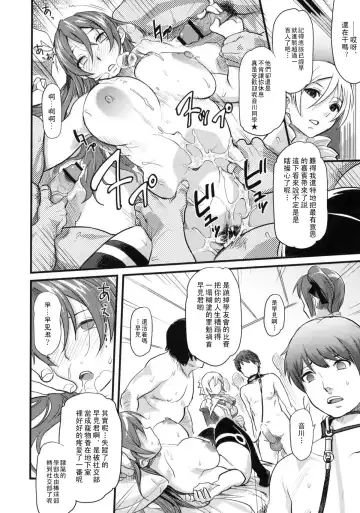 [Isako Rokuroh] DAMAGED FES Fhentai - Page 28