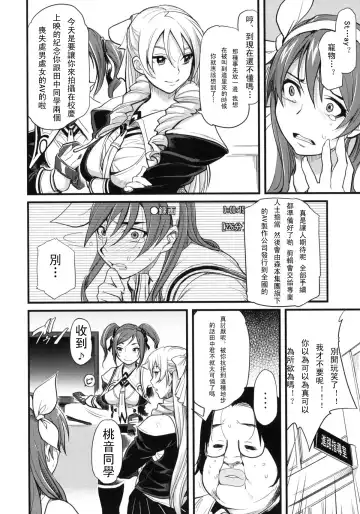 [Isako Rokuroh] DAMAGED FES Fhentai - Page 5