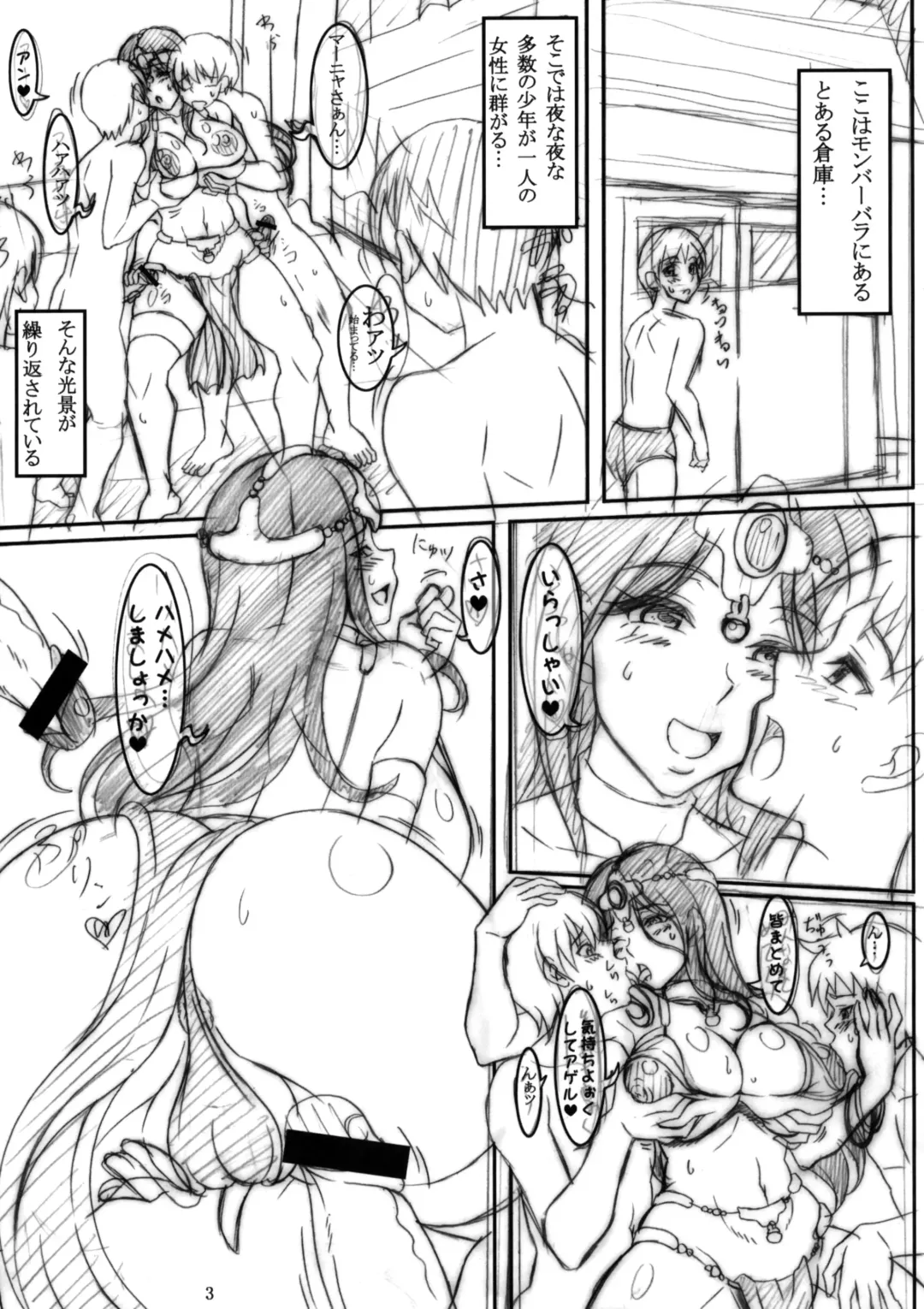 [Ken] 2011.spring Gentei Hon - Inbai Maya no Puff-Puff Koya Seikatsu III Fhentai - Page 3