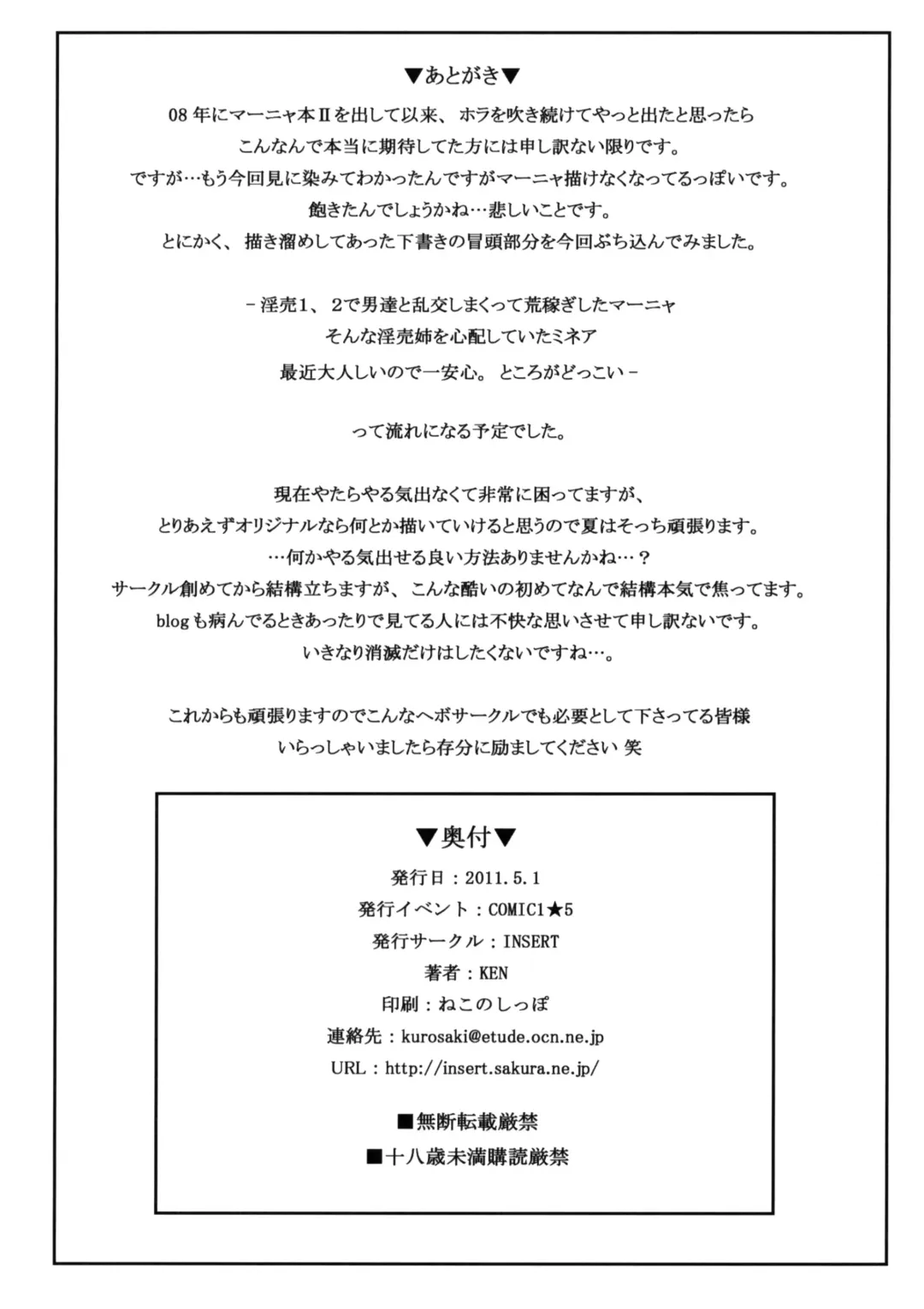 [Ken] 2011.spring Gentei Hon - Inbai Maya no Puff-Puff Koya Seikatsu III Fhentai - Page 8