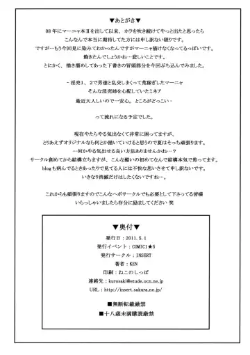 [Ken] 2011.spring Gentei Hon - Inbai Maya no Puff-Puff Koya Seikatsu III Fhentai - Page 8