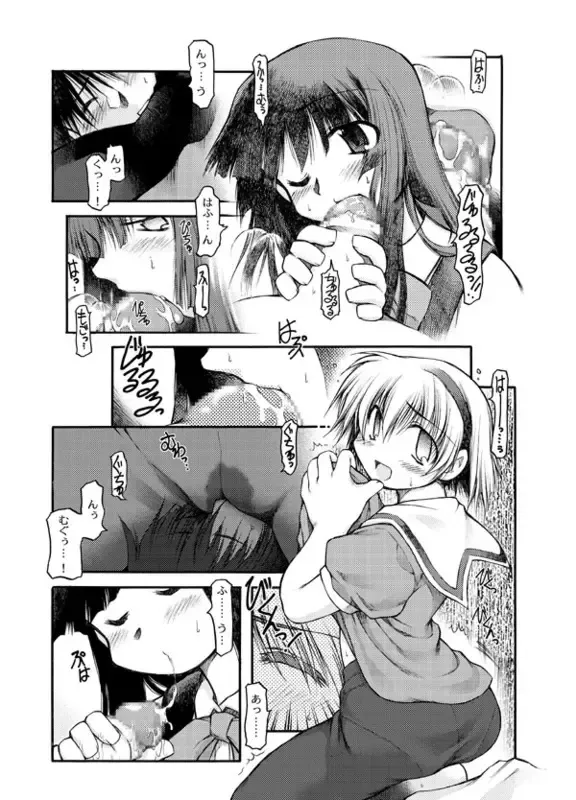 [Akiba Nagi] Aru Oshimai. Fhentai - Page 11
