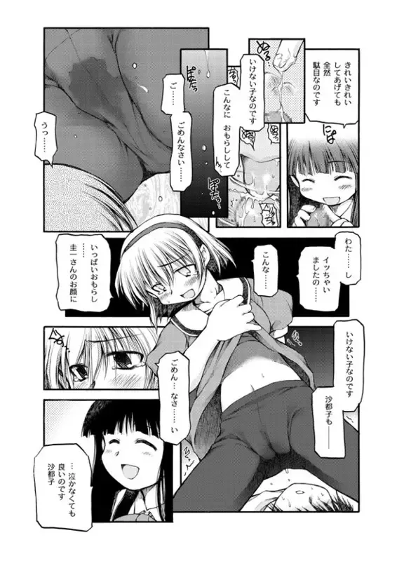 [Akiba Nagi] Aru Oshimai. Fhentai - Page 12