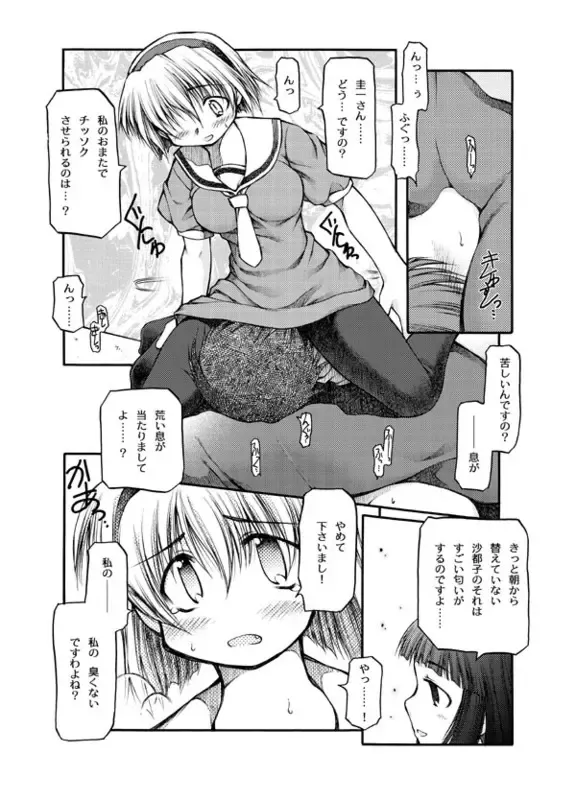 [Akiba Nagi] Aru Oshimai. Fhentai - Page 8
