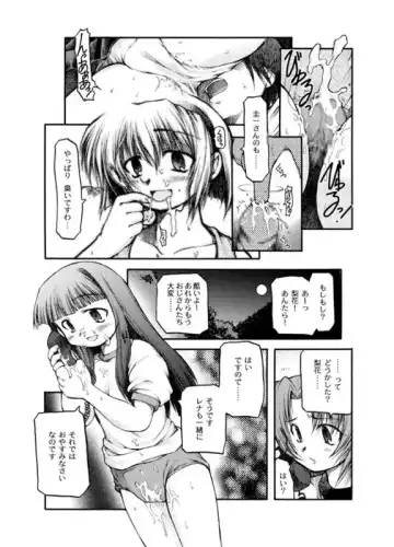 [Akiba Nagi] Aru Oshimai. Fhentai - Page 15