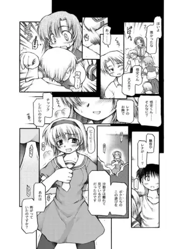 [Akiba Nagi] Aru Oshimai. Fhentai - Page 6