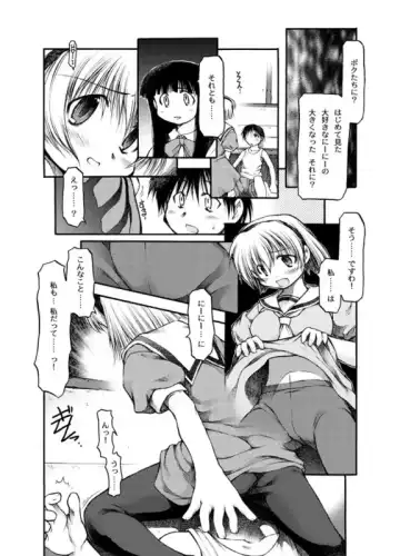 [Akiba Nagi] Aru Oshimai. Fhentai - Page 7