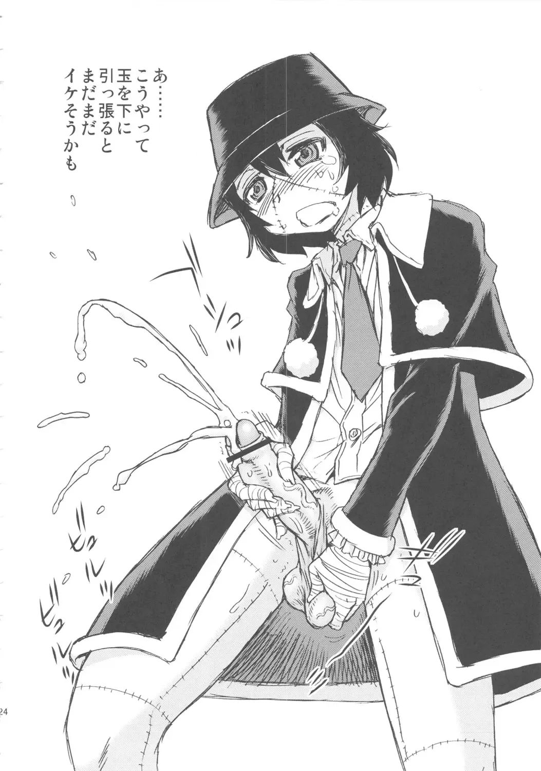 [Shinozaki Rei] Seppuku And The Shikei Fhentai - Page 23