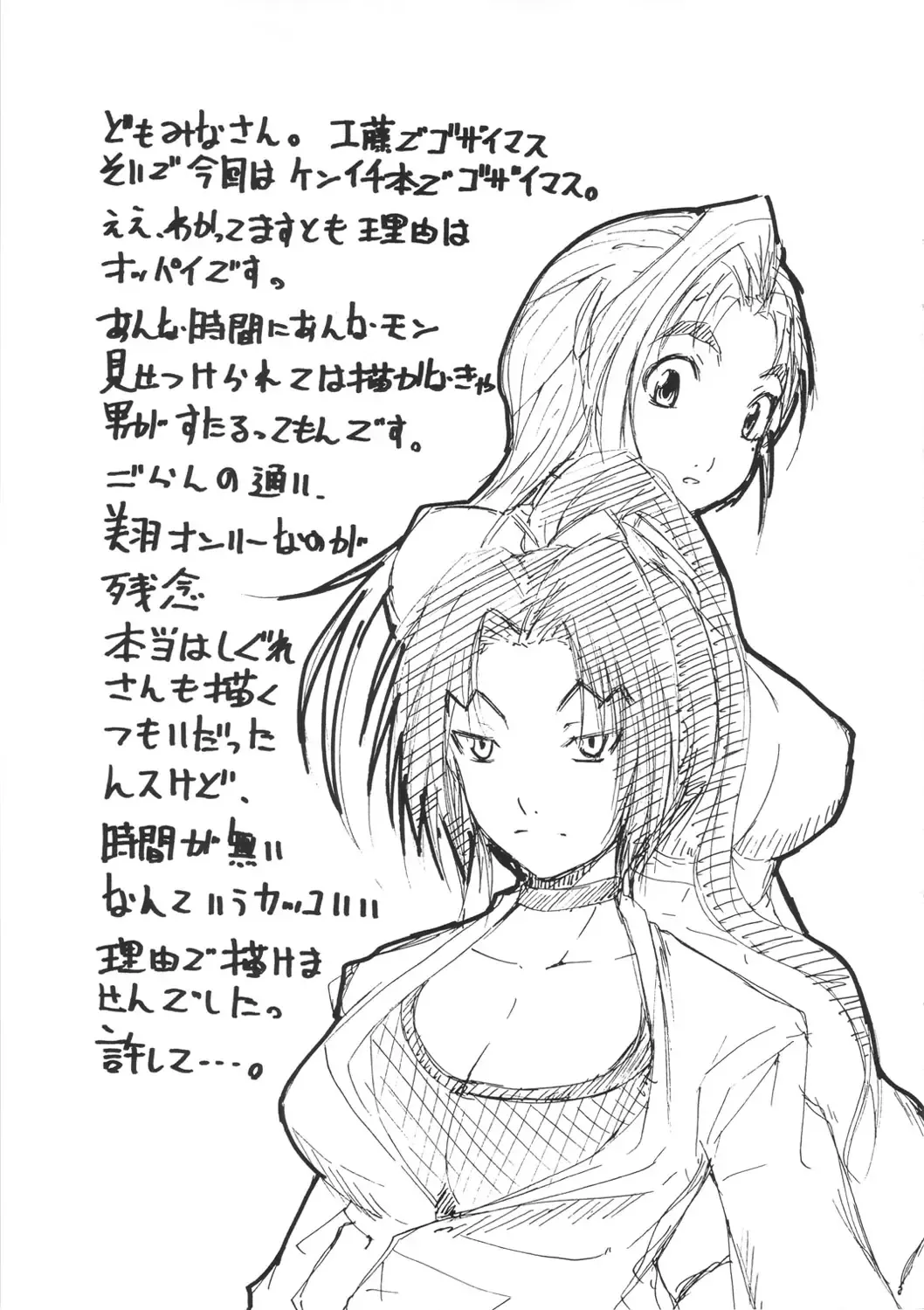 [Kudou Hiroshi] Suteki na Chikyuusen Uchuugou Sono 5 Fhentai - Page 12