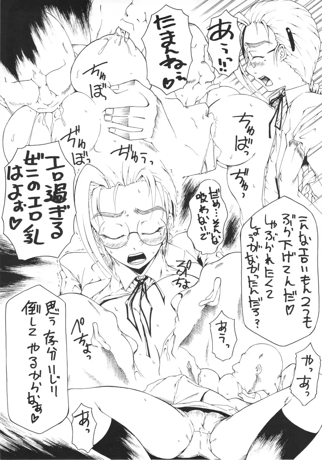 [Kudou Hiroshi] Suteki na Chikyuusen Uchuugou Sono 5 Fhentai - Page 4