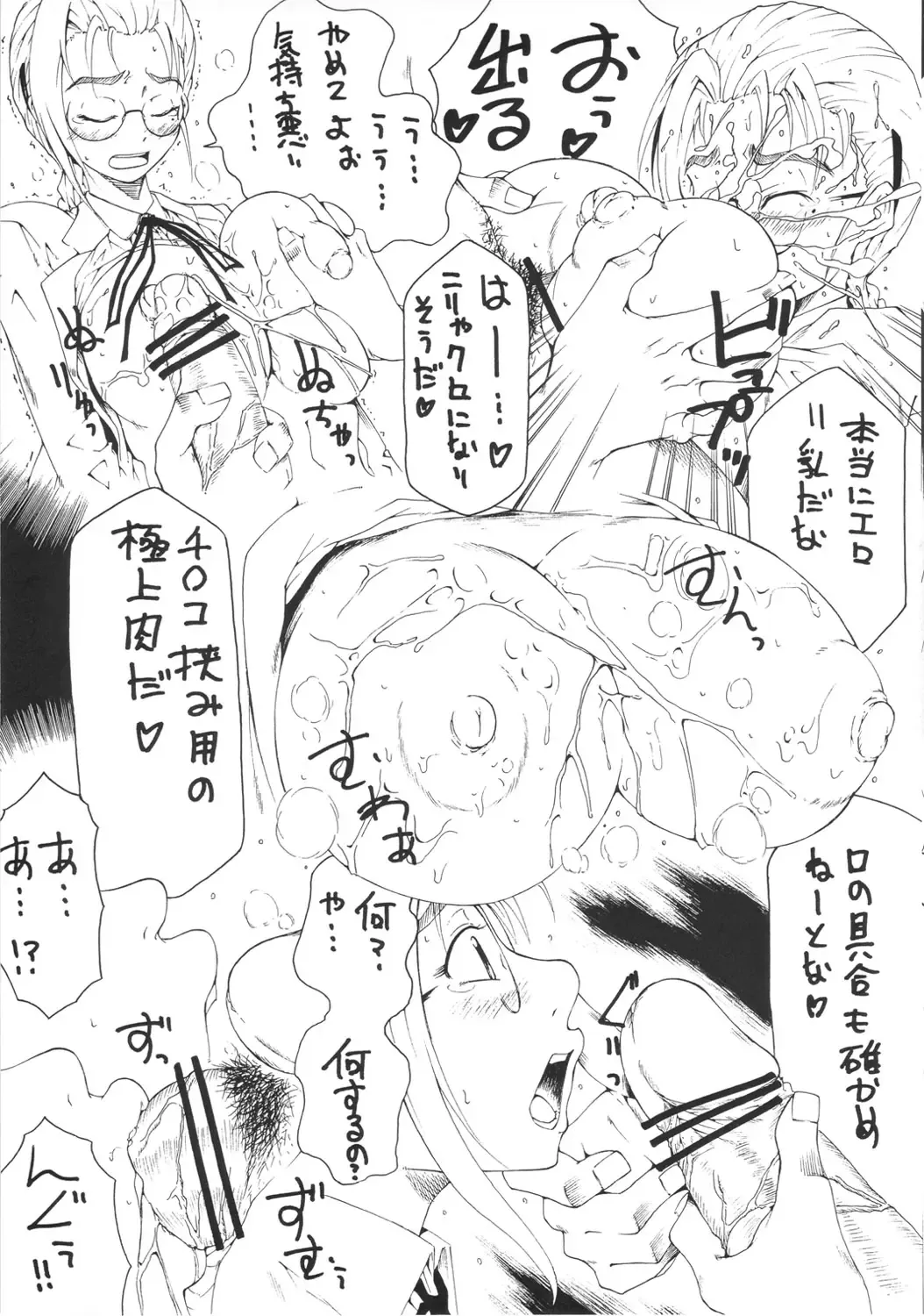 [Kudou Hiroshi] Suteki na Chikyuusen Uchuugou Sono 5 Fhentai - Page 6