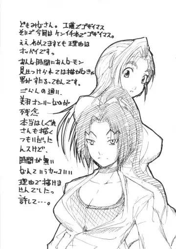 [Kudou Hiroshi] Suteki na Chikyuusen Uchuugou Sono 5 Fhentai - Page 12