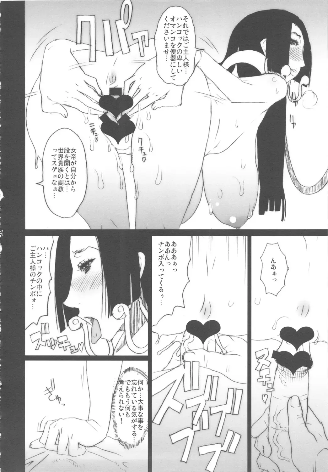 [Yukiguni Eringi] ZURINETTA Fhentai - Page 25