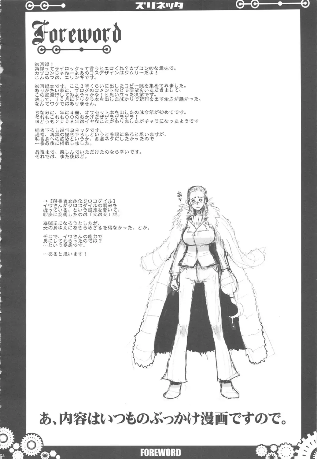 [Yukiguni Eringi] ZURINETTA Fhentai - Page 3