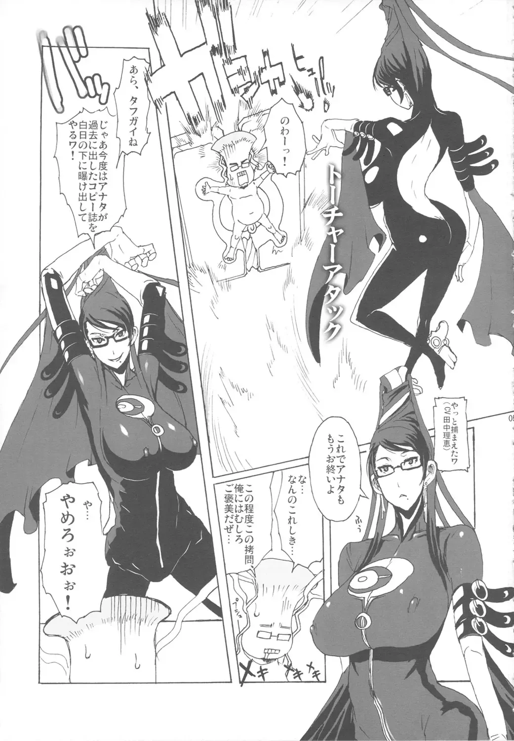 [Yukiguni Eringi] ZURINETTA Fhentai - Page 4