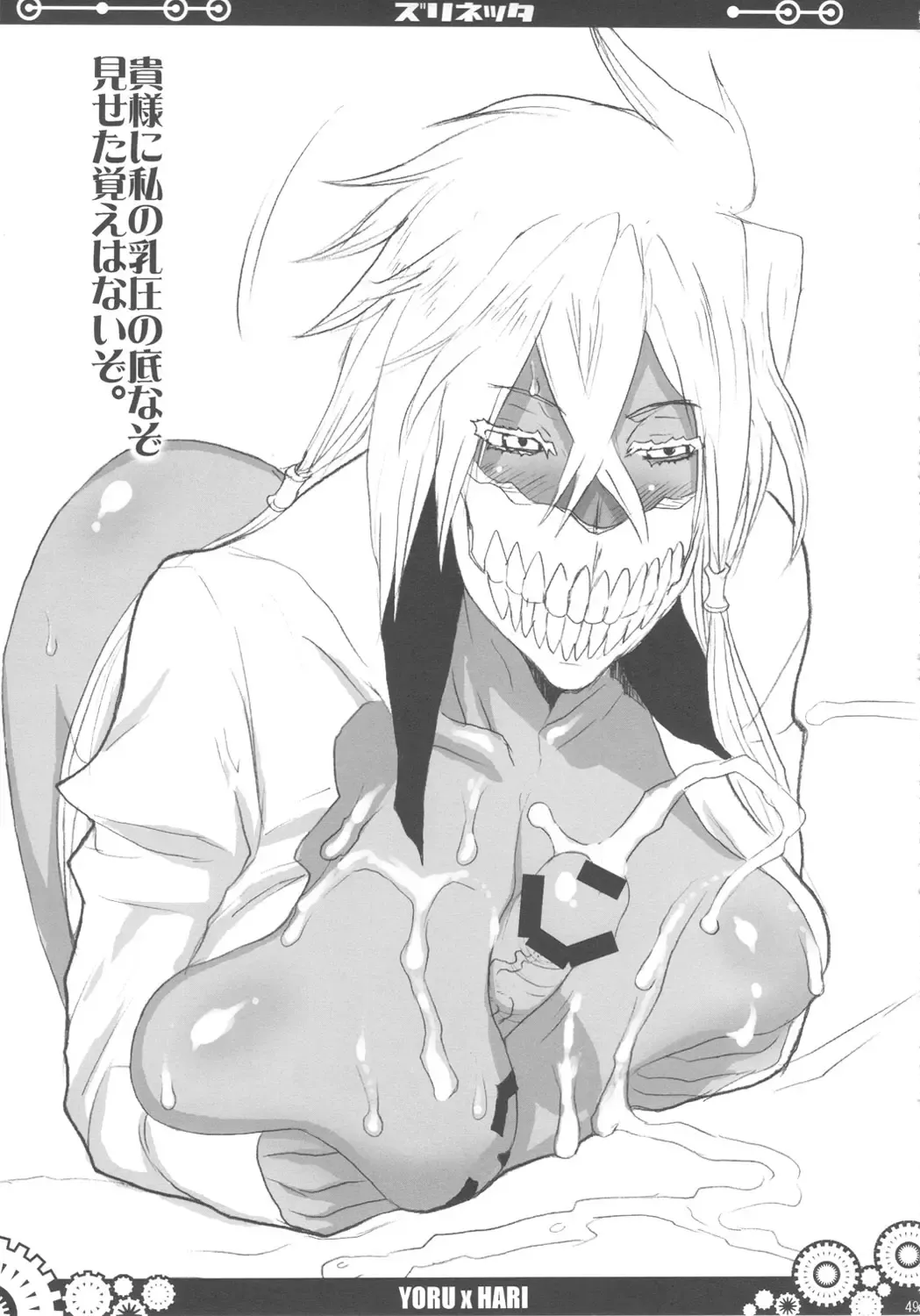 [Yukiguni Eringi] ZURINETTA Fhentai - Page 48