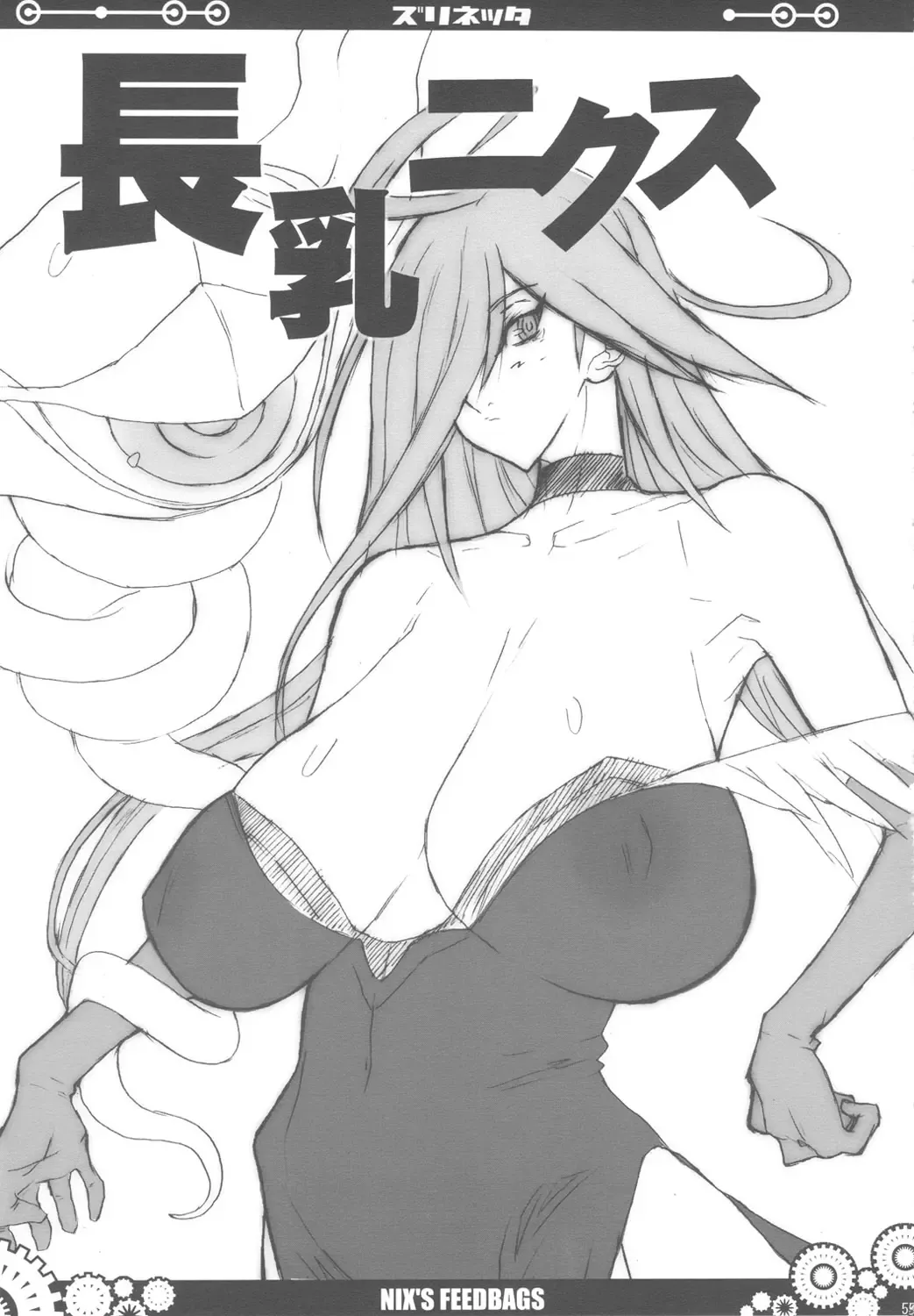 [Yukiguni Eringi] ZURINETTA Fhentai - Page 54