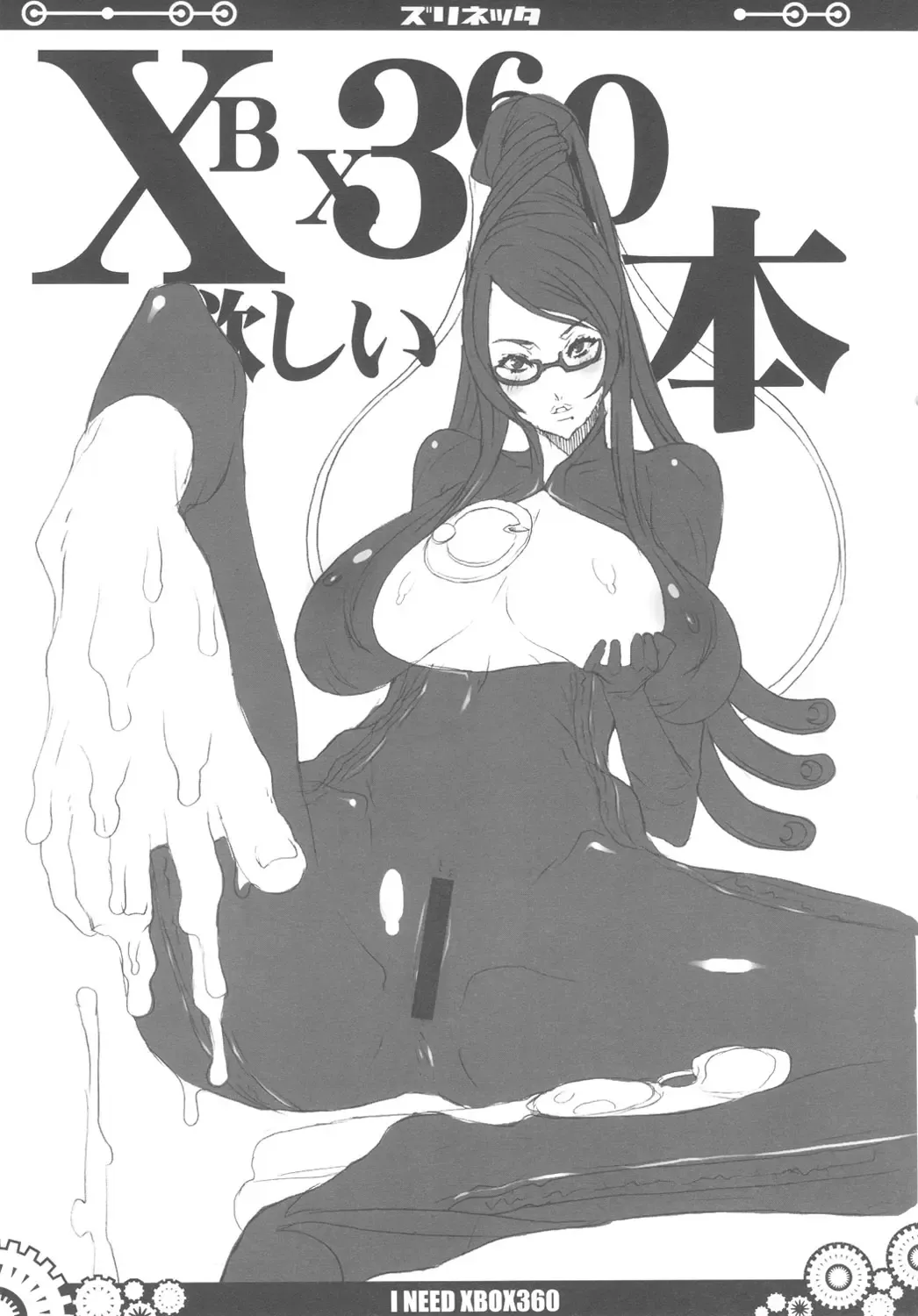 [Yukiguni Eringi] ZURINETTA Fhentai - Page 62