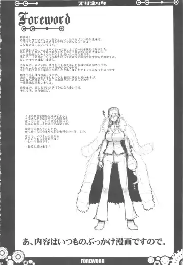 [Yukiguni Eringi] ZURINETTA Fhentai - Page 3