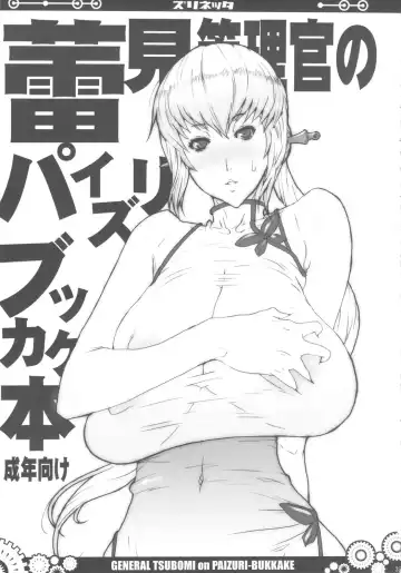 [Yukiguni Eringi] ZURINETTA Fhentai - Page 32