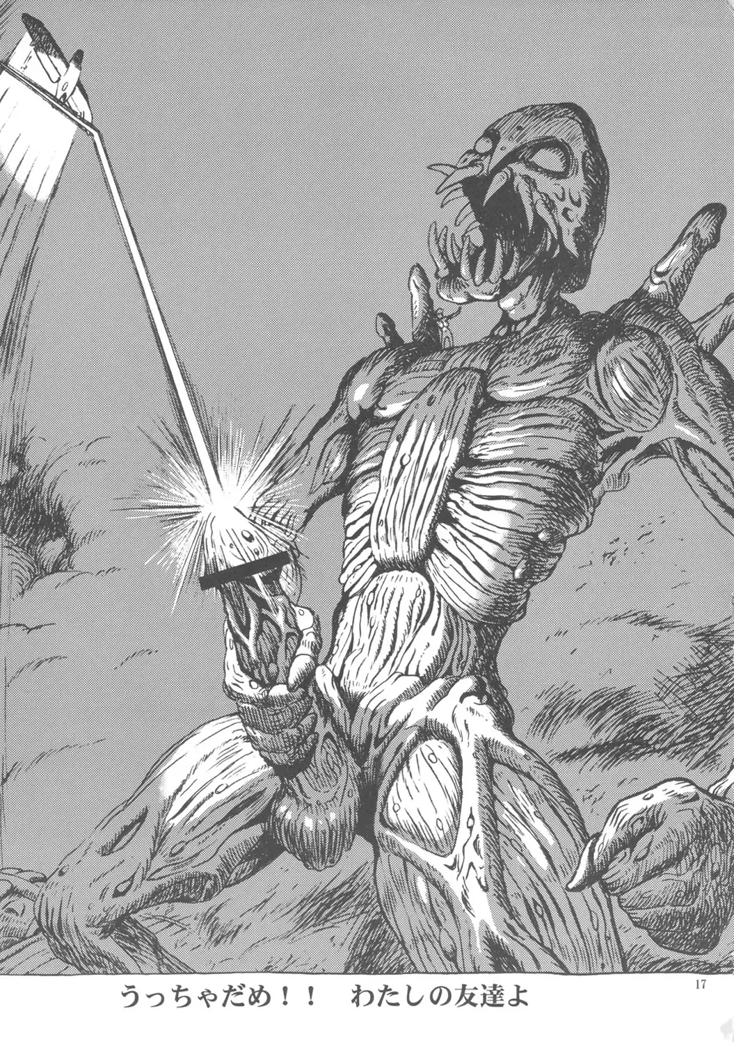 Studio Zuburi Sakuhin Illust-shuu Kaze no Tani 2 Fhentai - Page 16