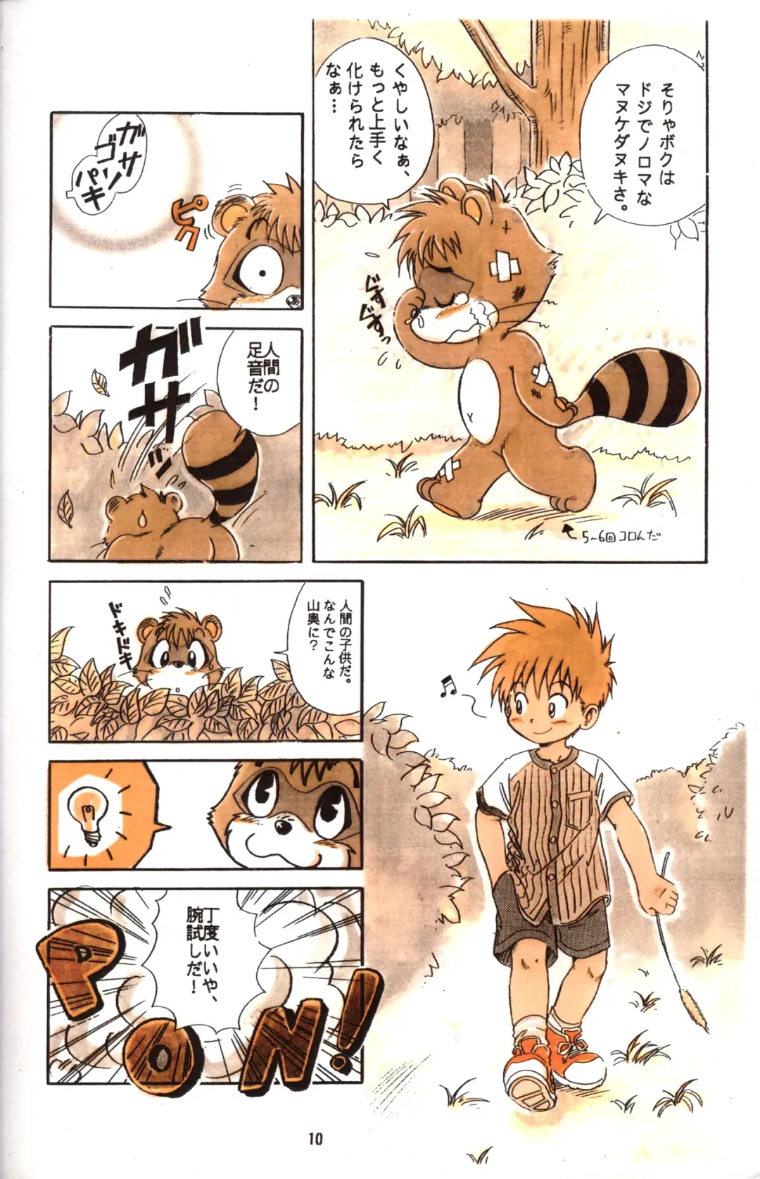 [Mitsui Jun] BE-HAPPY Fhentai - Page 10