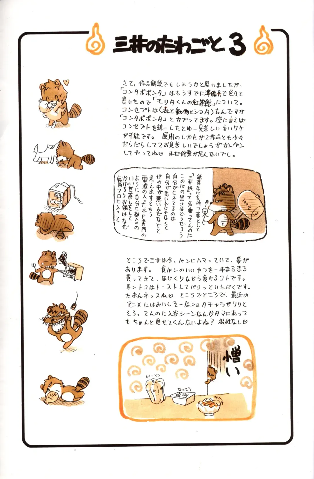 [Mitsui Jun] BE-HAPPY Fhentai - Page 39