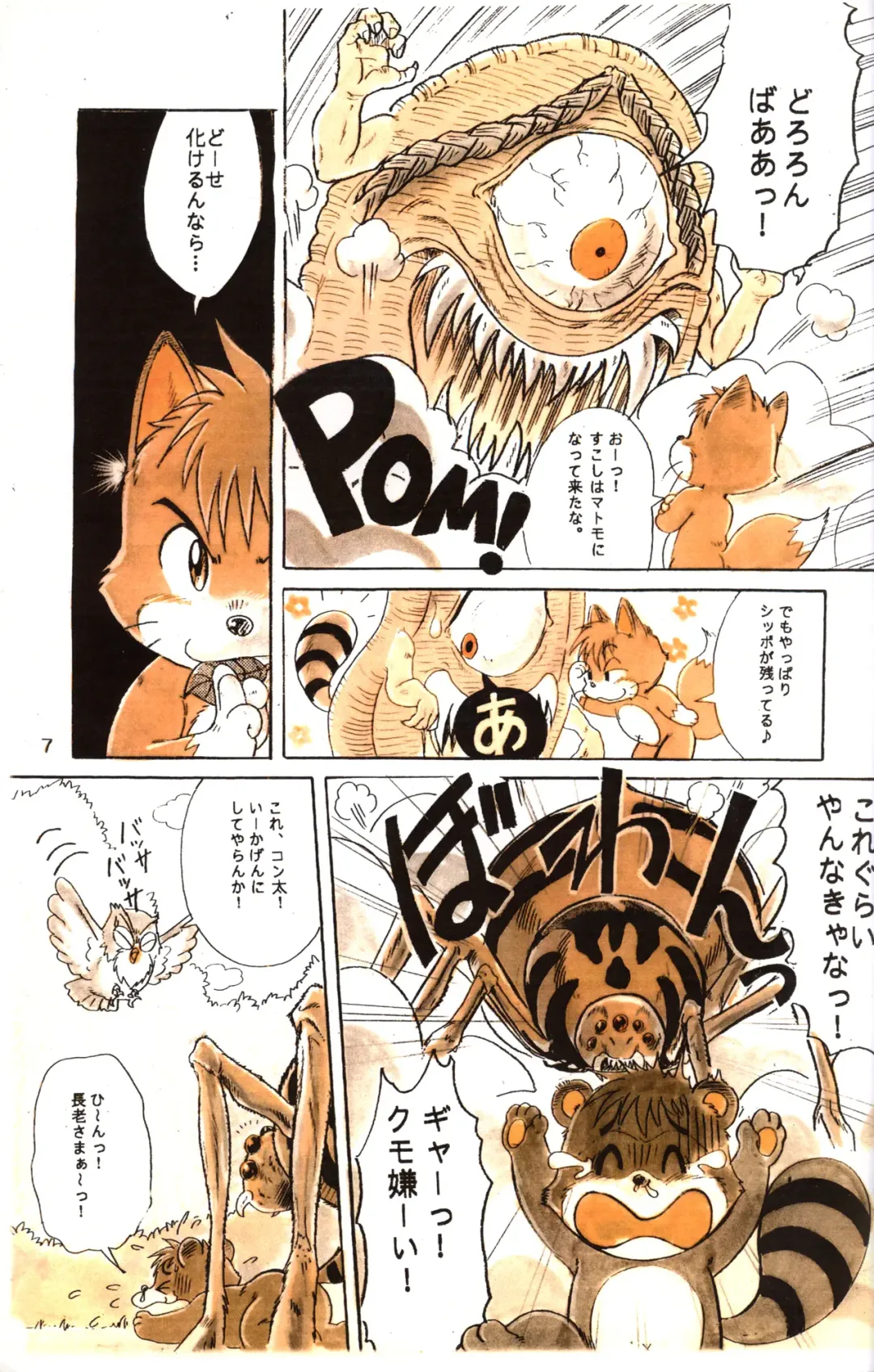 [Mitsui Jun] BE-HAPPY Fhentai - Page 7