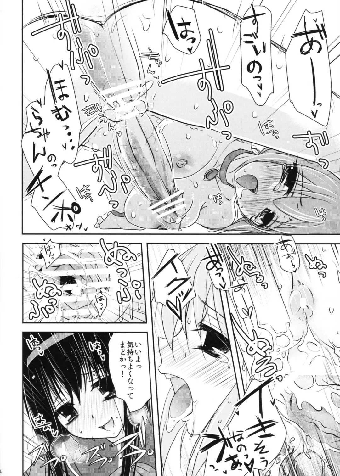 [Dynamite Moca] Futa Mado Homu Fhentai - Page 13