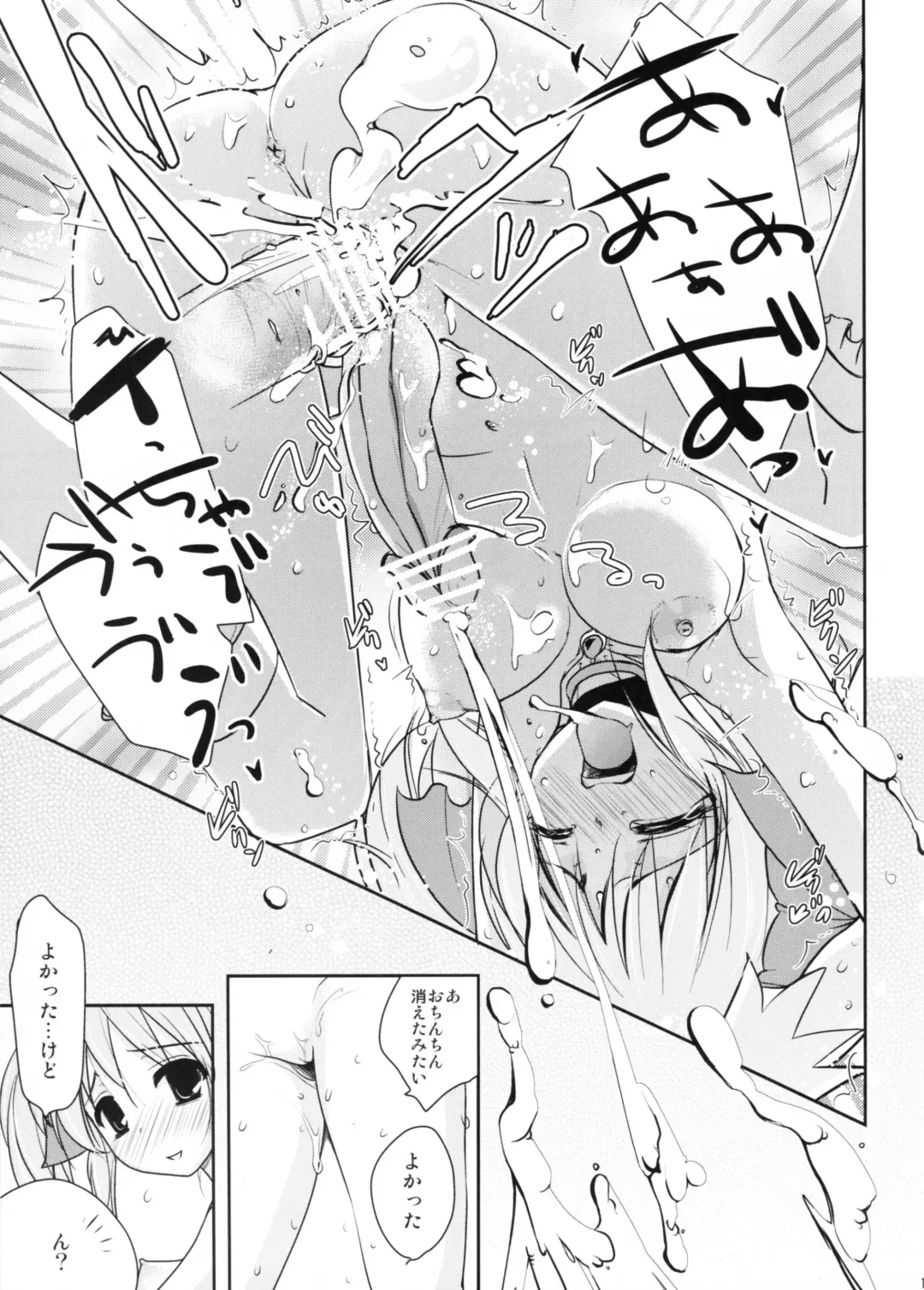 [Dynamite Moca] Futa Mado Homu Fhentai - Page 14