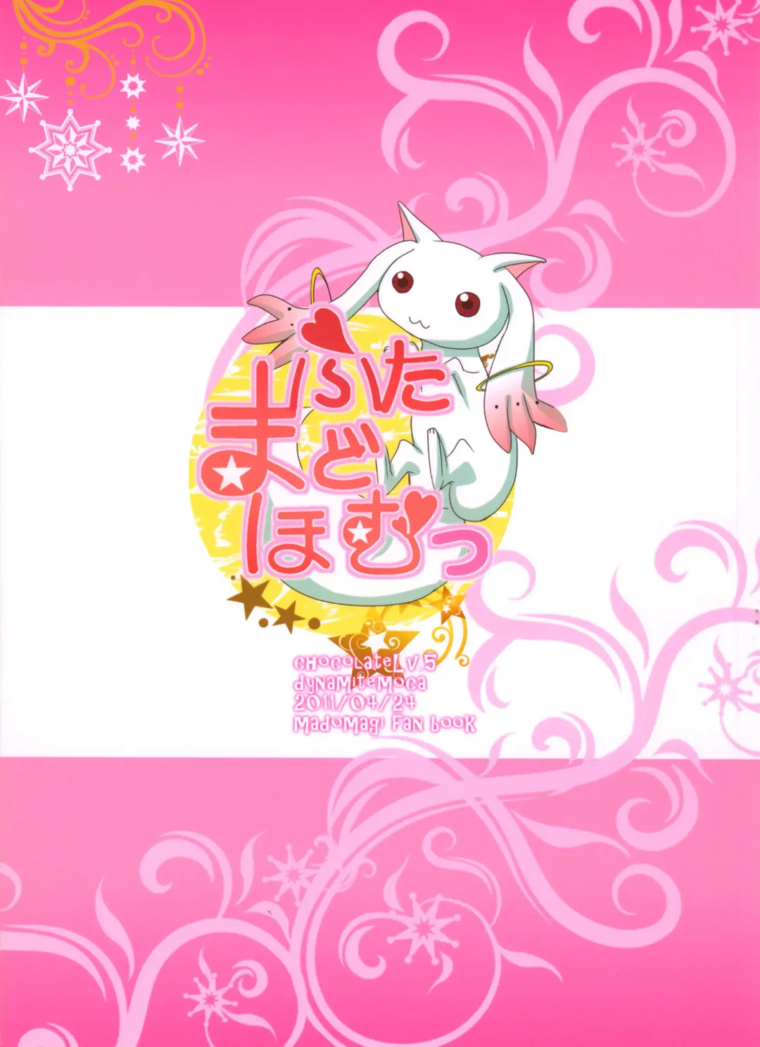 [Dynamite Moca] Futa Mado Homu Fhentai - Page 18