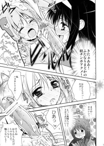 [Dynamite Moca] Futa Mado Homu Fhentai - Page 4