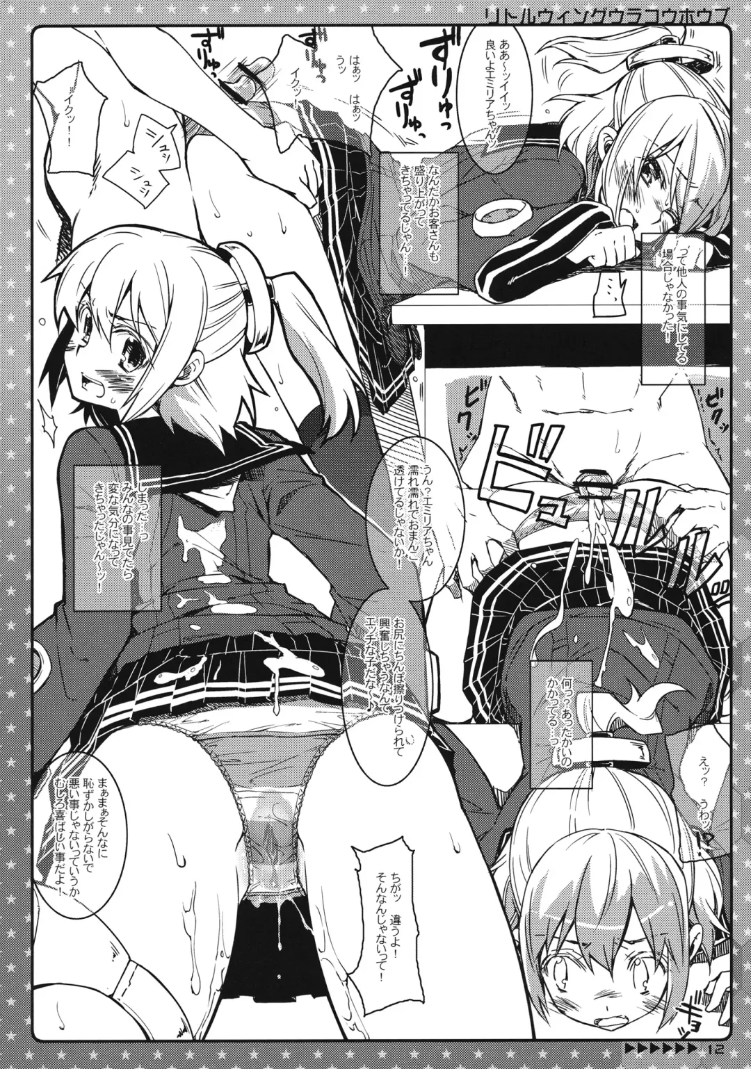 [Kekocha] Little Wing Ura Kouhoubu Soushuuhen Fhentai - Page 10