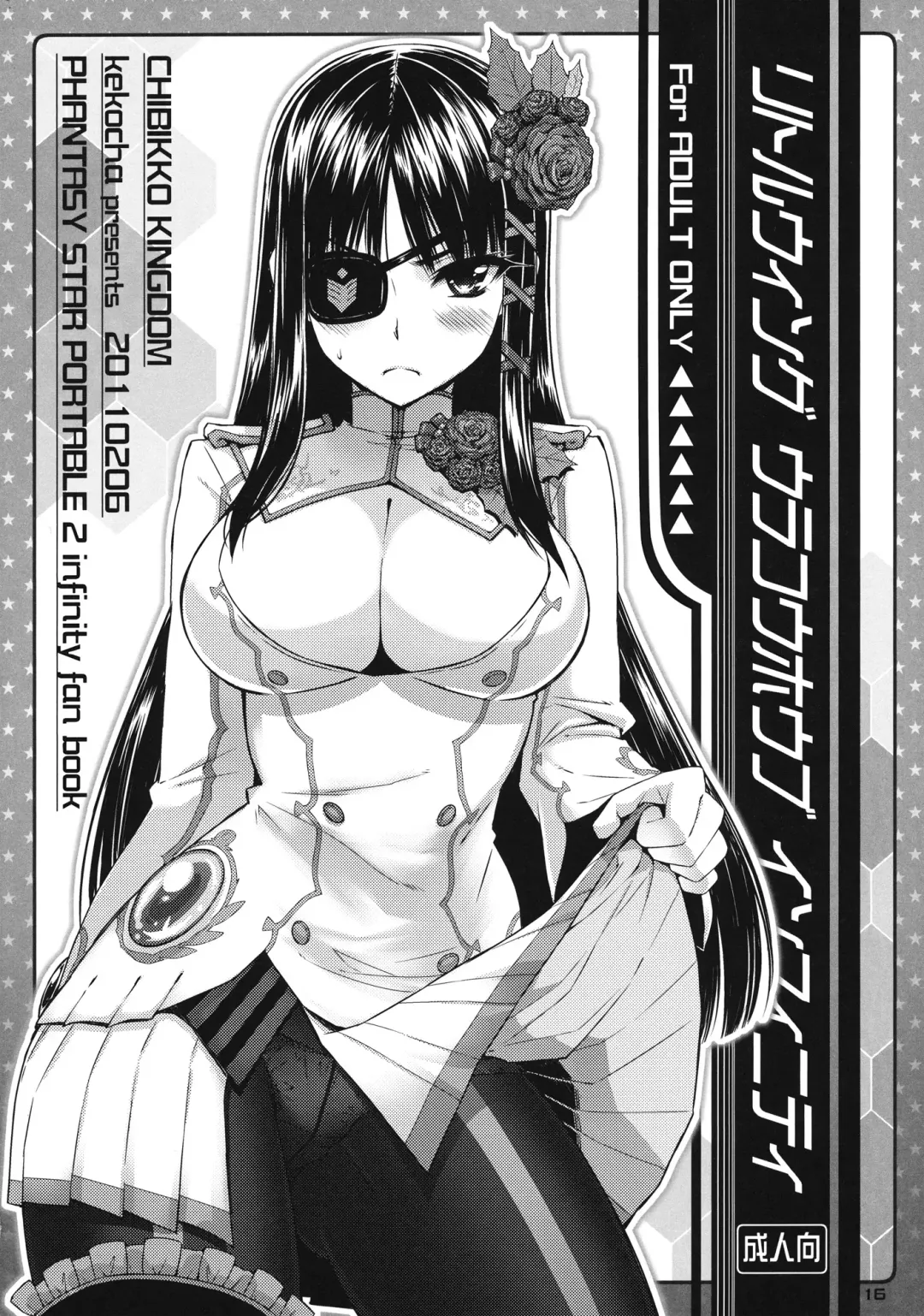 [Kekocha] Little Wing Ura Kouhoubu Soushuuhen Fhentai - Page 14