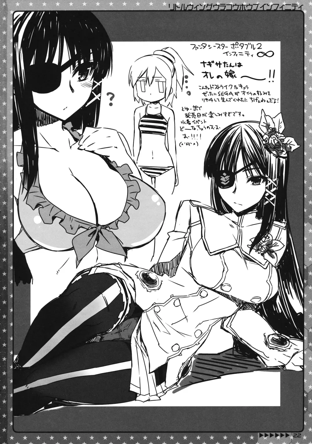 [Kekocha] Little Wing Ura Kouhoubu Soushuuhen Fhentai - Page 20