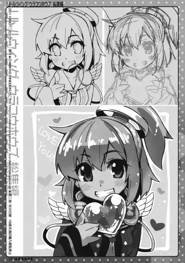 [Kekocha] Little Wing Ura Kouhoubu Soushuuhen Fhentai - Page 13