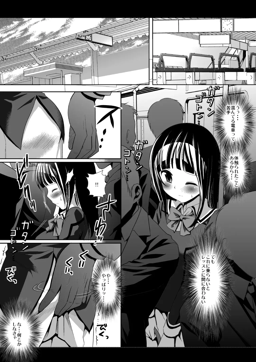 [Nagiyama] Chikan densha Azuki Miho Fhentai - Page 3