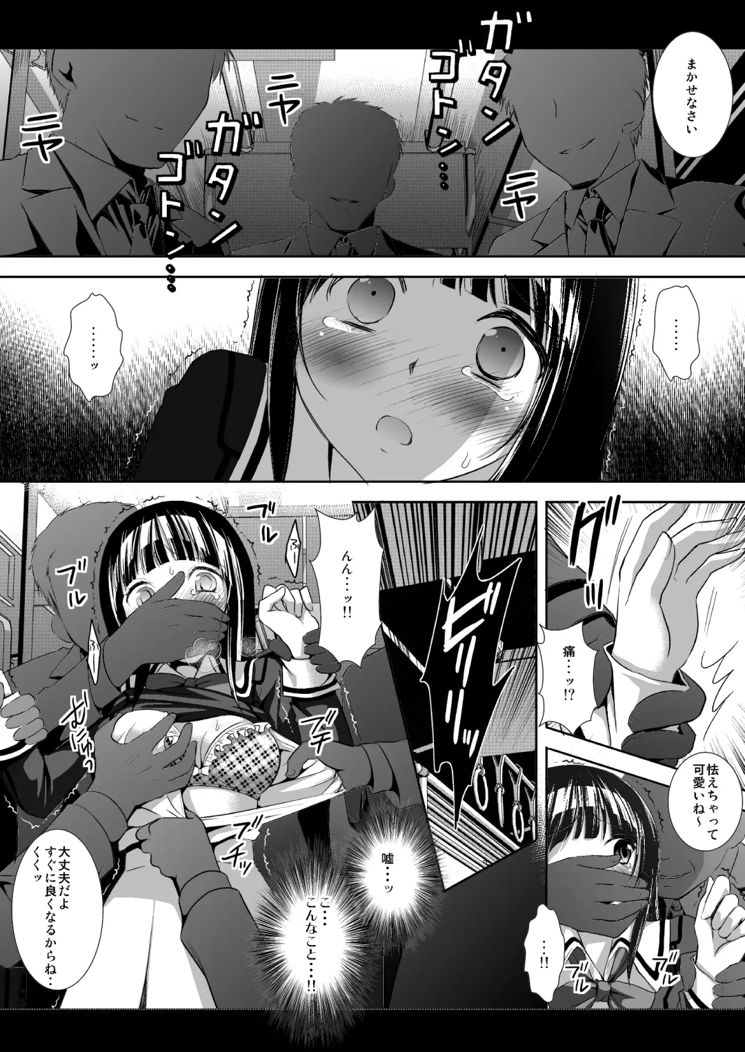 [Nagiyama] Chikan densha Azuki Miho Fhentai - Page 8